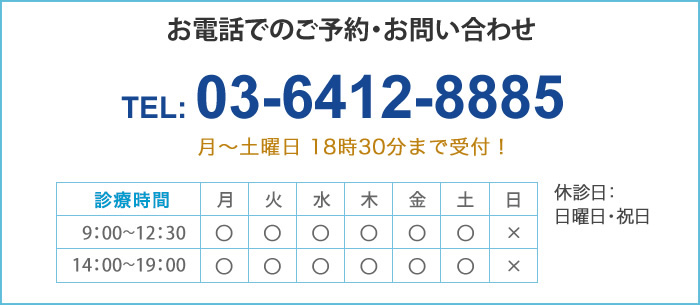 お電話でのご予約・お問い合わせ